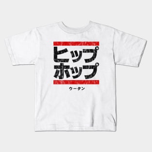 hip hop with katakana Kids T-Shirt